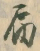 㐌定位届