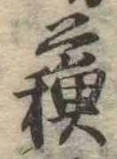 已定位蘇