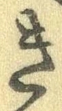 未割り当ての位置