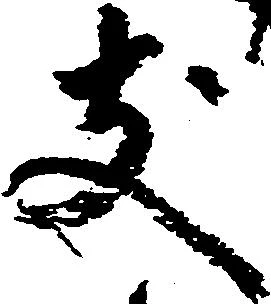 位置定マレル支