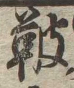 鞁 위치 확인됨