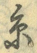 㐌定位𣗓檊