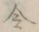 Character 令