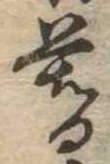 位置 確認된 暮