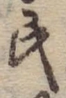 位置 確認된 民