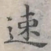 已定位速