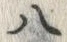 “八”字