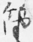 位置 確認된 笛