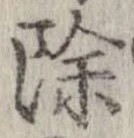 位置 確認된 除