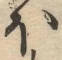 已定位未指定