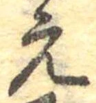 位置 確認된 未指定