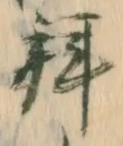 位置定マレル鎮