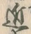 Character 近