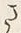 字さ