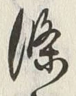 Character 條