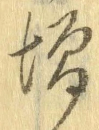 已定位未指定