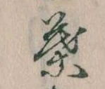 葉の位置