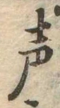 未割り当ての位置