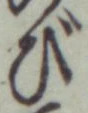 字び