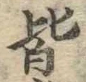 皆 위치 확인됨