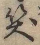 笑の位置
