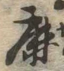 鹿の位置
