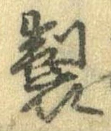 位置 確認된 製