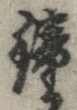 鐘 위치 확인됨