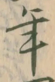 已定位崩