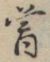 位置 確認된 未指定