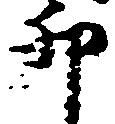 位置 確認된 卯