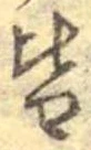 皆 위치 확인됨