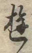 位置 確認된 遊