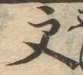 已定位更