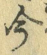 已定位今