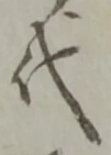 Character 代