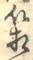 箱，已得其位