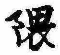 㐌定位界