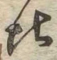 Located 比