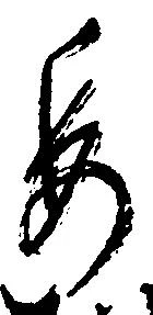 㐌定位委