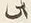 文字 此