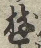 位置 確認된 遊