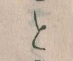 Đã định vị と