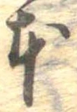 已定位本