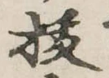 位置定マレル未定