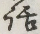 位置 確認된 話