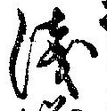 未割り当ての位置