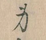 Located 身