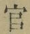「官」字