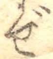 已定位ぜ
